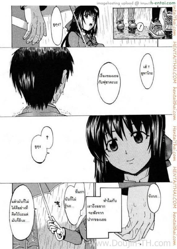 รักอลเวง 2 - แผ่น 21