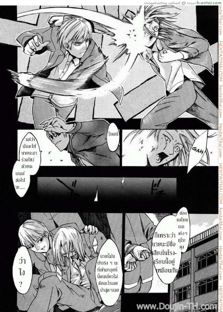 รักอลเวง 3 - แผ่น 7