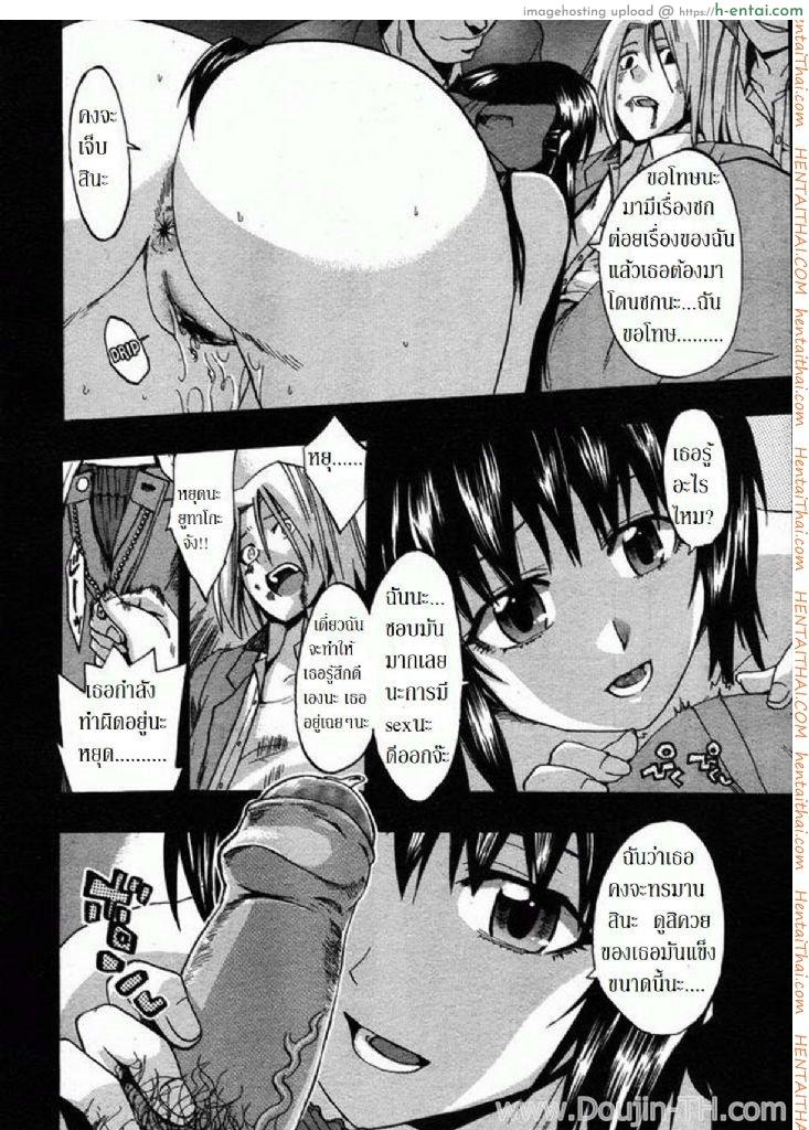 รักอลเวง 3 - แผ่น 9