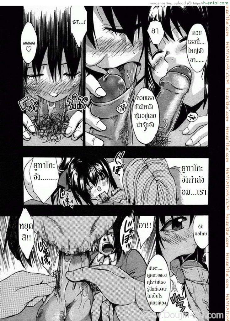 รักอลเวง 3 - แผ่น 10