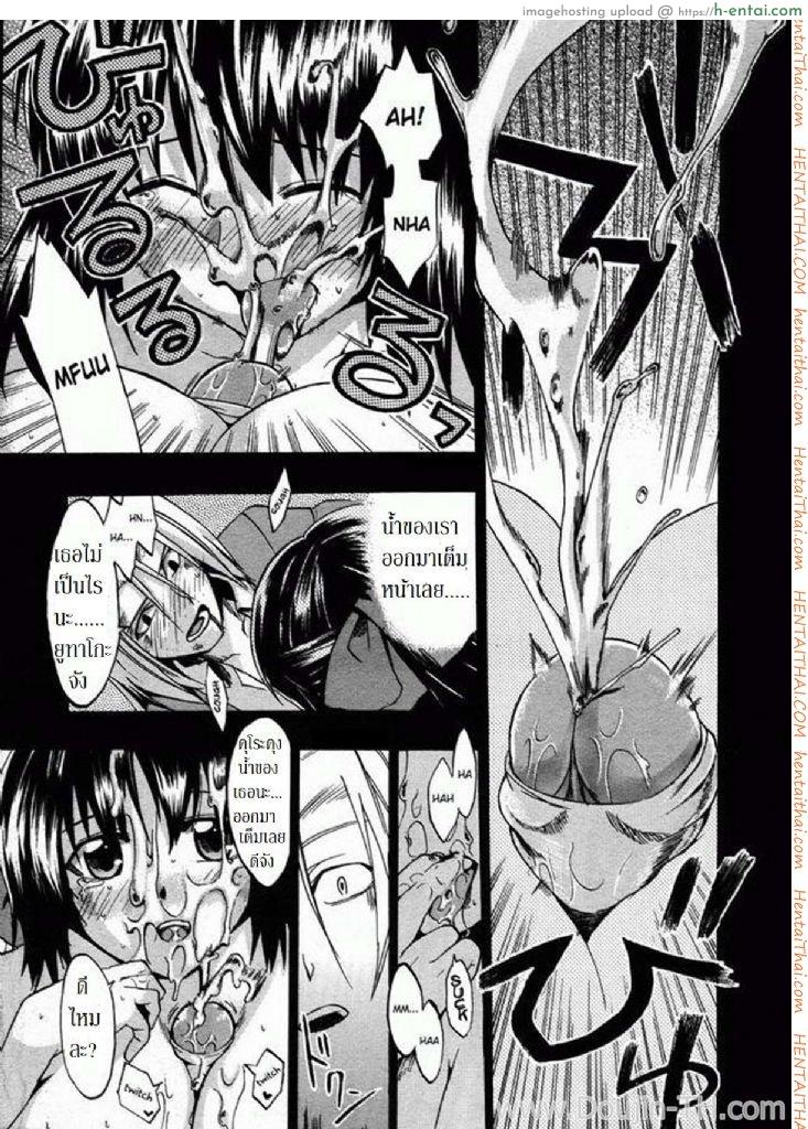 รักอลเวง 3 - แผ่น 12