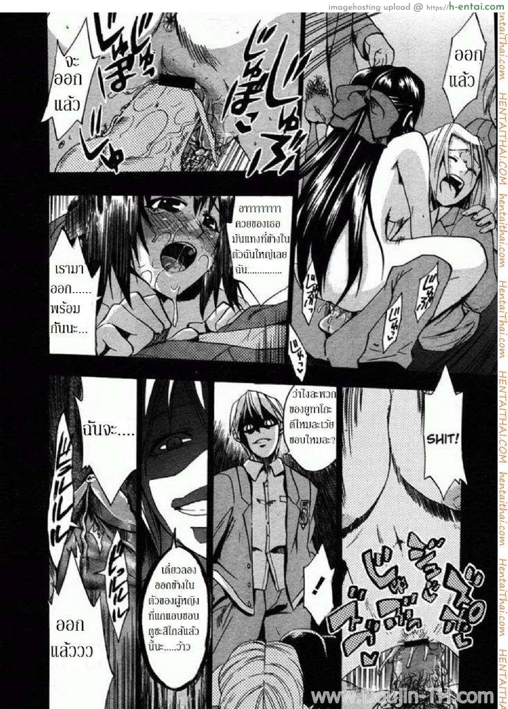 รักอลเวง 3 - แผ่น 17