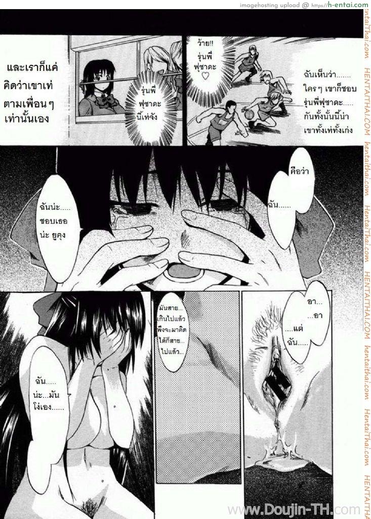 รักอลเวง 3 - แผ่น 28