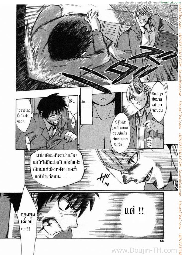 รักอลเวง 4 จบ - แผ่น 4