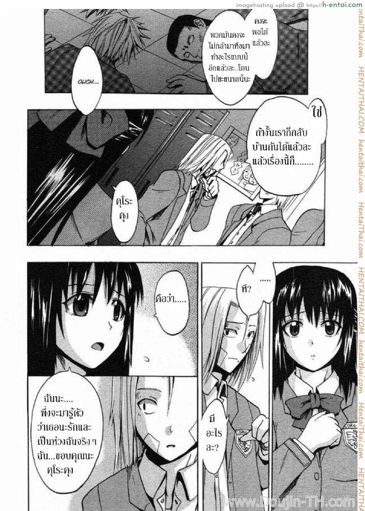 รักอลเวง 4 จบ - แผ่น 7