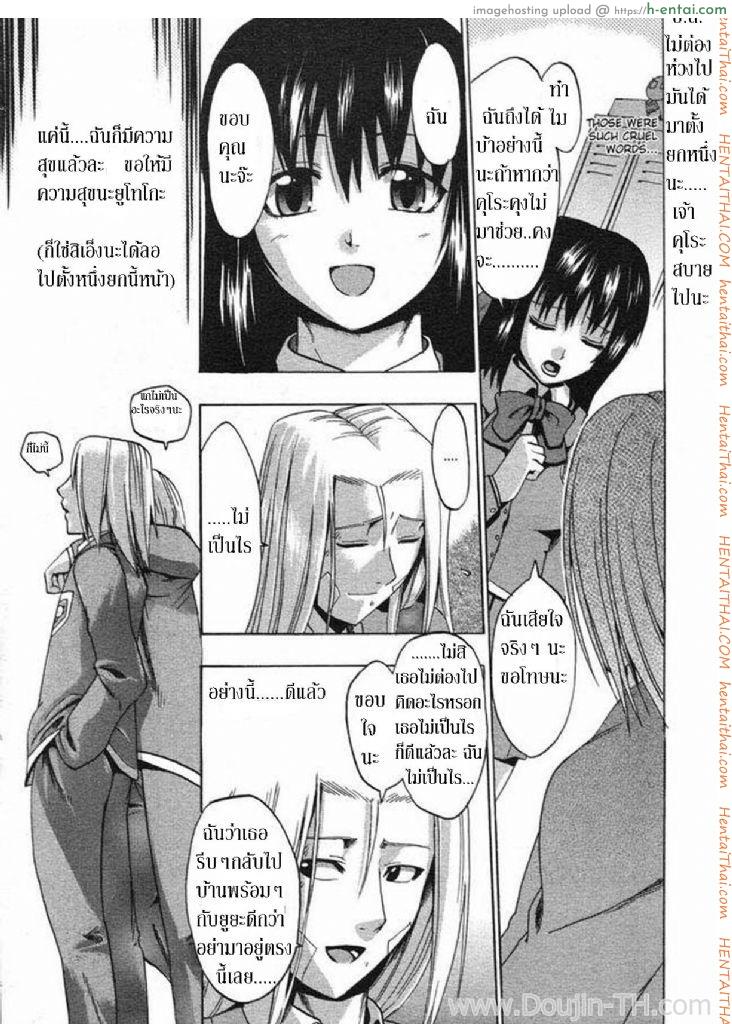 รักอลเวง 4 จบ - แผ่น 8