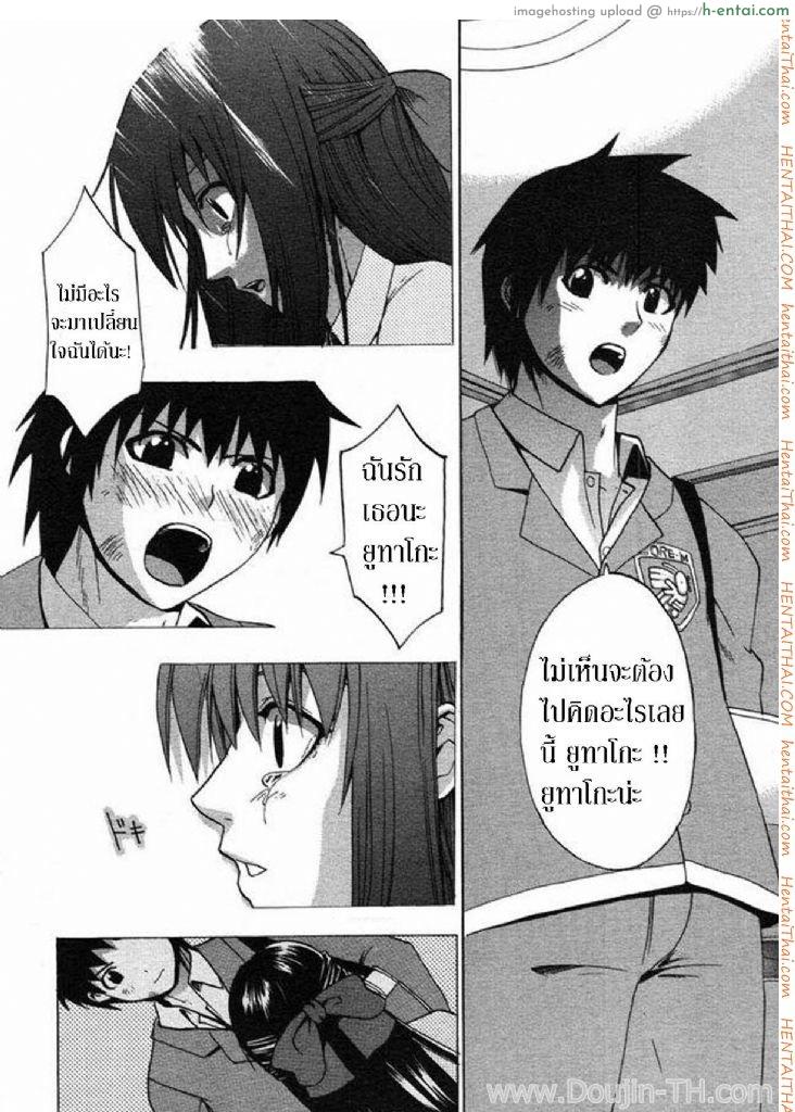 รักอลเวง 4 จบ - แผ่น 11