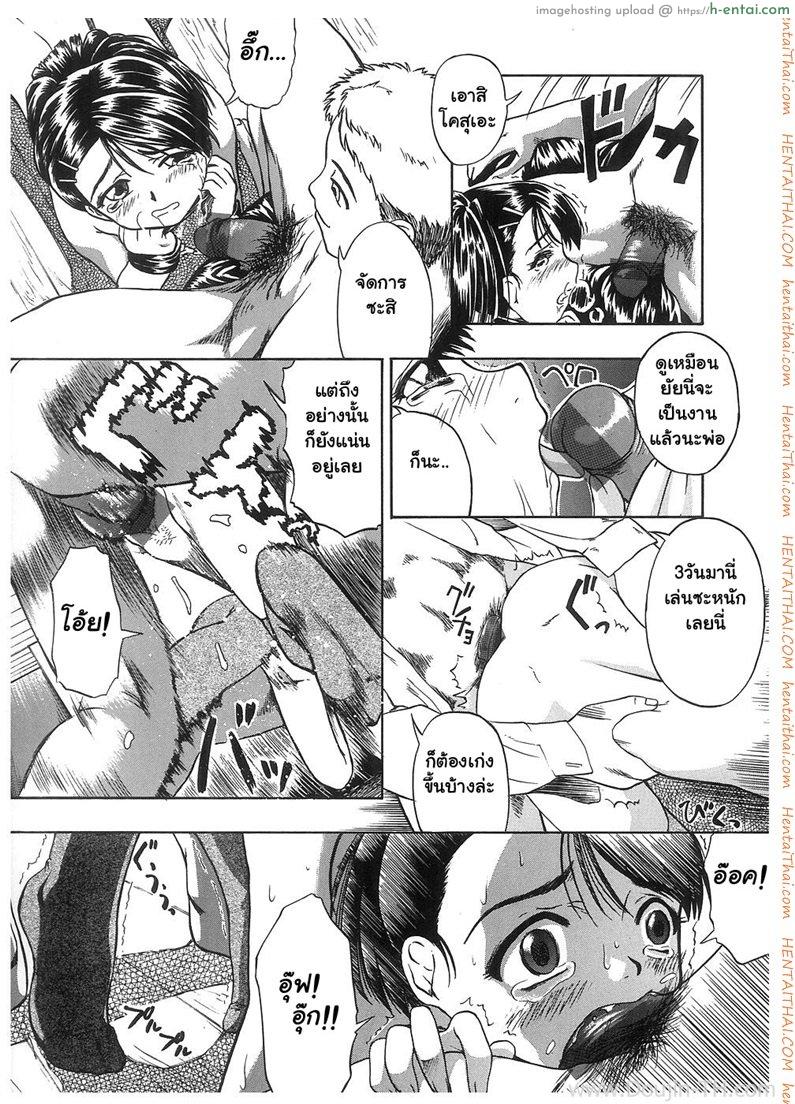 เธอเหมือนกับตุ๊กตายาง [ปวดตับ] - แผ่น 10