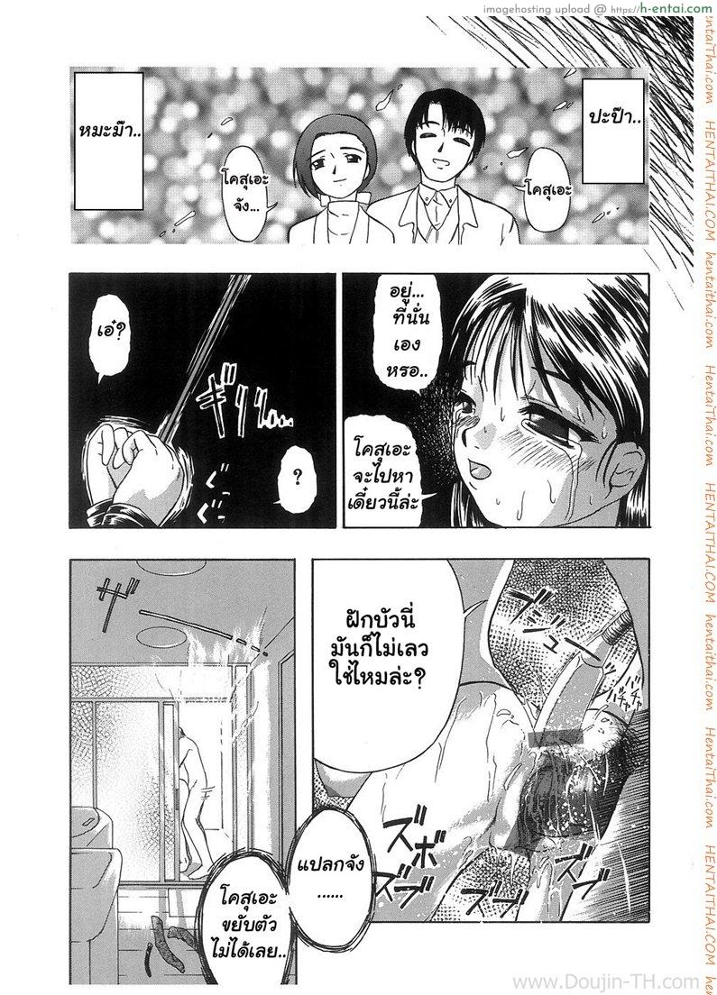 เธอเหมือนกับตุ๊กตายาง [ปวดตับ] - แผ่น 19