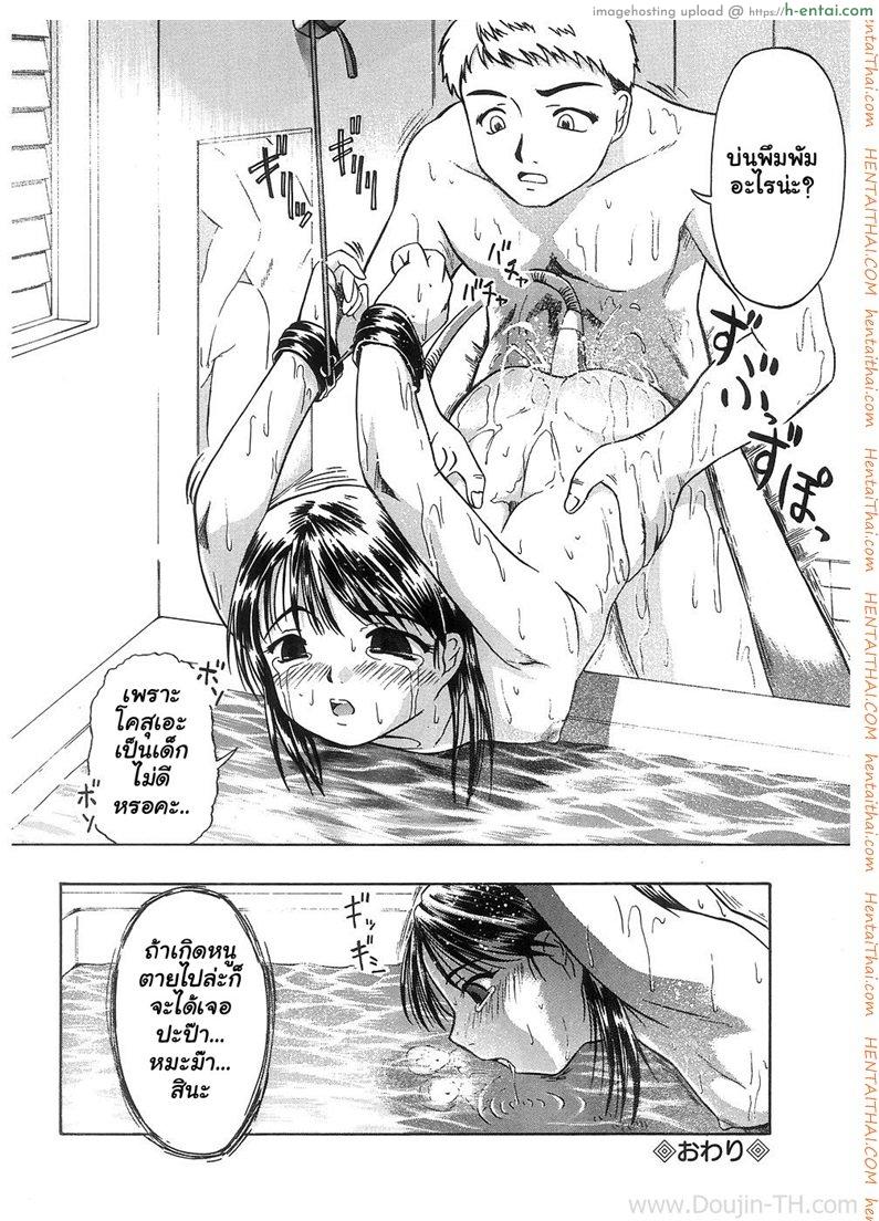 เธอเหมือนกับตุ๊กตายาง [ปวดตับ] - แผ่น 20