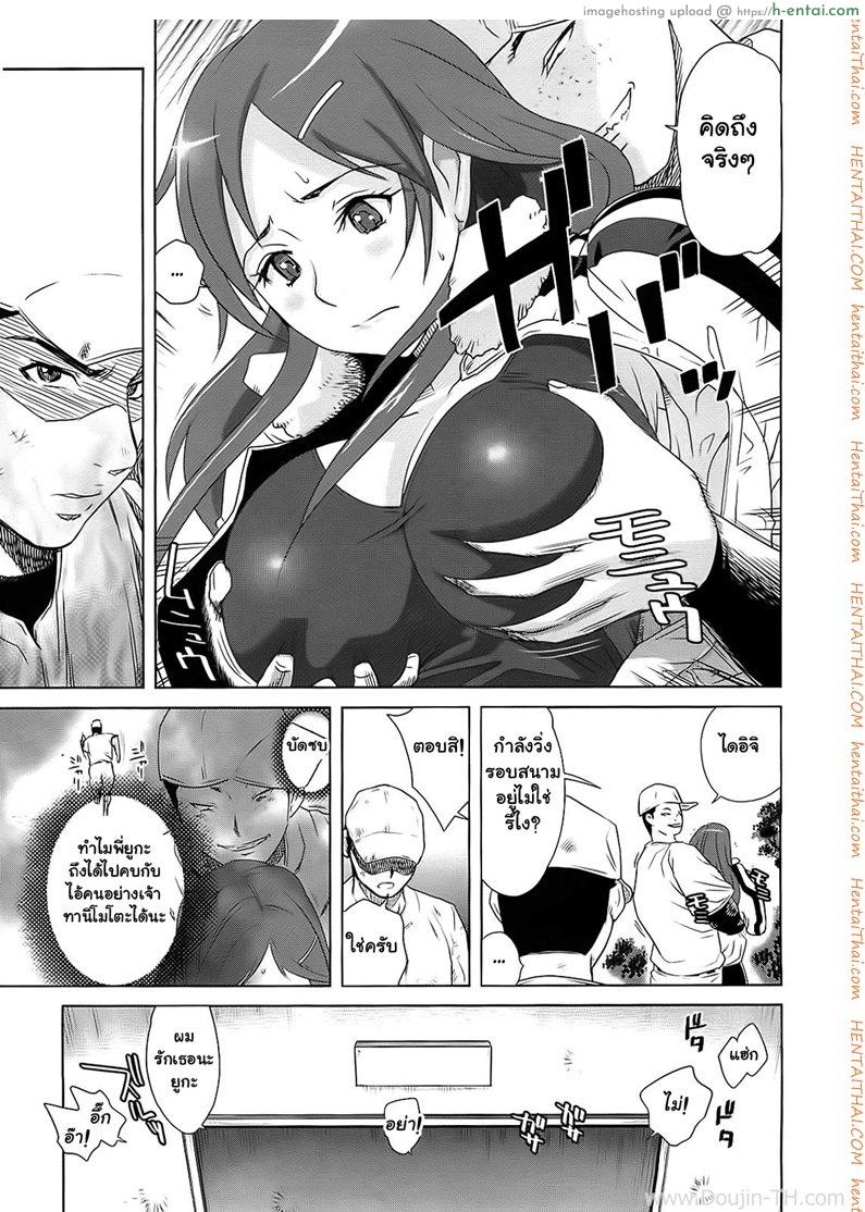 ความผิดพลาดของพี่สาว - แผ่น 3