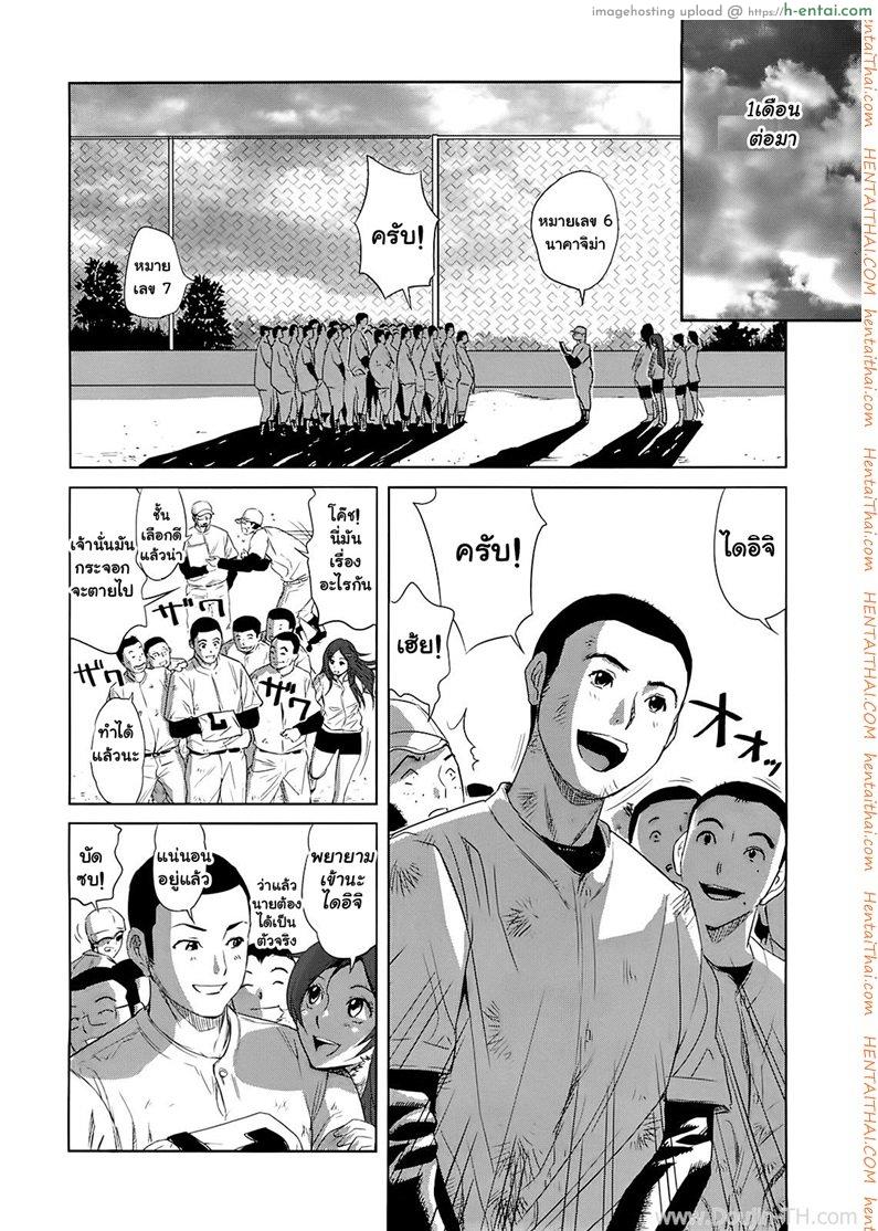 ความผิดพลาดของพี่สาว - แผ่น 16