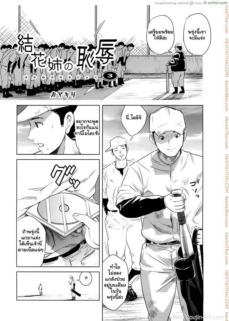 ความผิดพลาดของพี่สาว - แผ่น 17