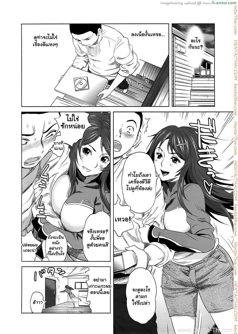 ความผิดพลาดของพี่สาว - แผ่น 18