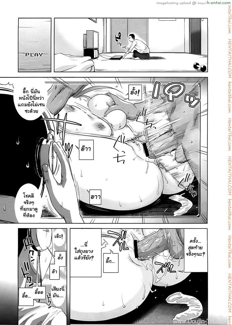 ความผิดพลาดของพี่สาว - แผ่น 19