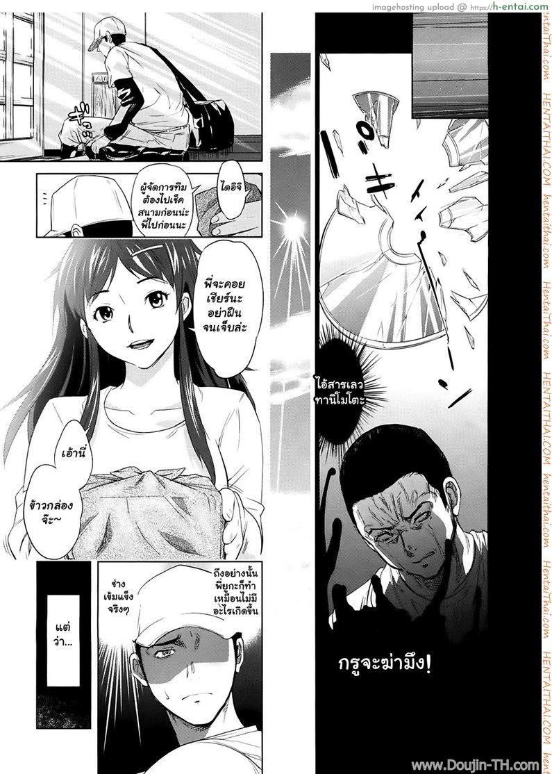 ความผิดพลาดของพี่สาว - แผ่น 25