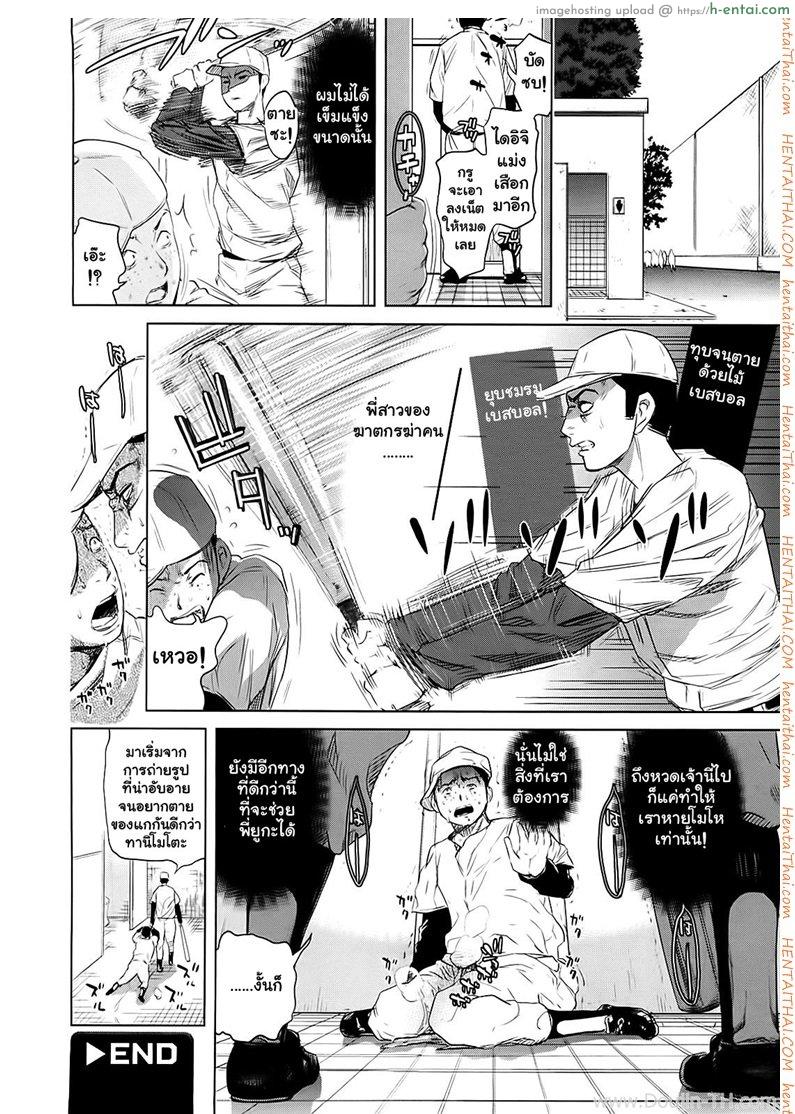 ความผิดพลาดของพี่สาว - แผ่น 26