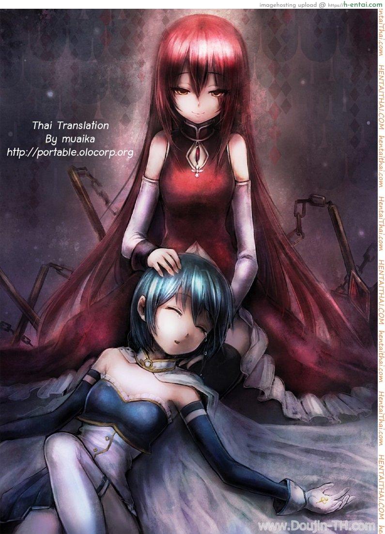 ความผิดพลาดของพี่สาว - แผ่น 27