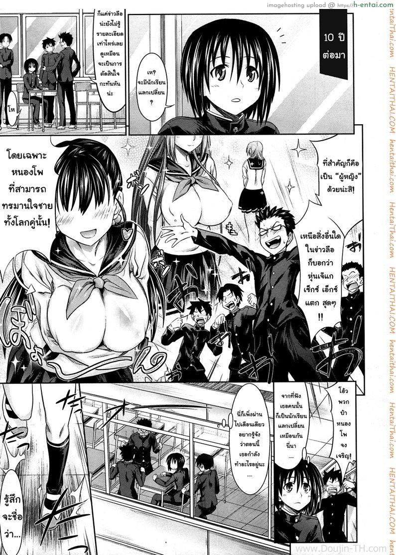 ของขวัญแด่เธอที่รัก - แผ่น 3