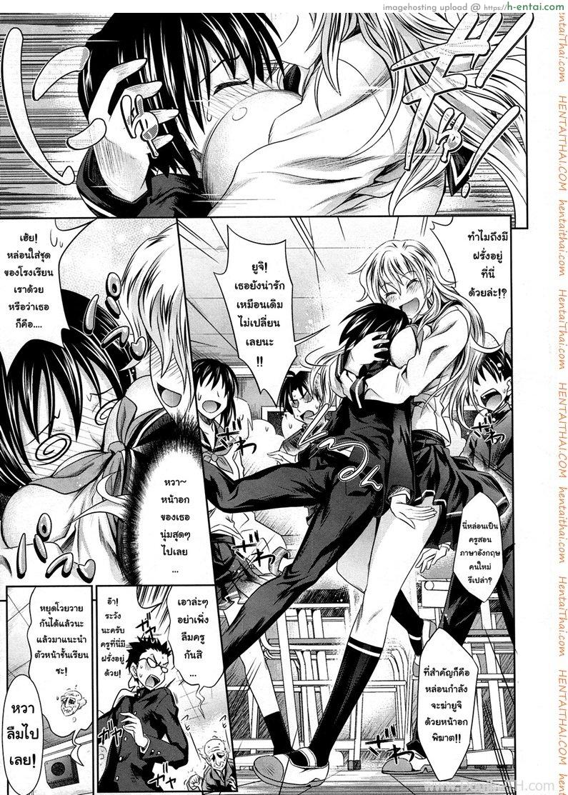 ของขวัญแด่เธอที่รัก - แผ่น 5