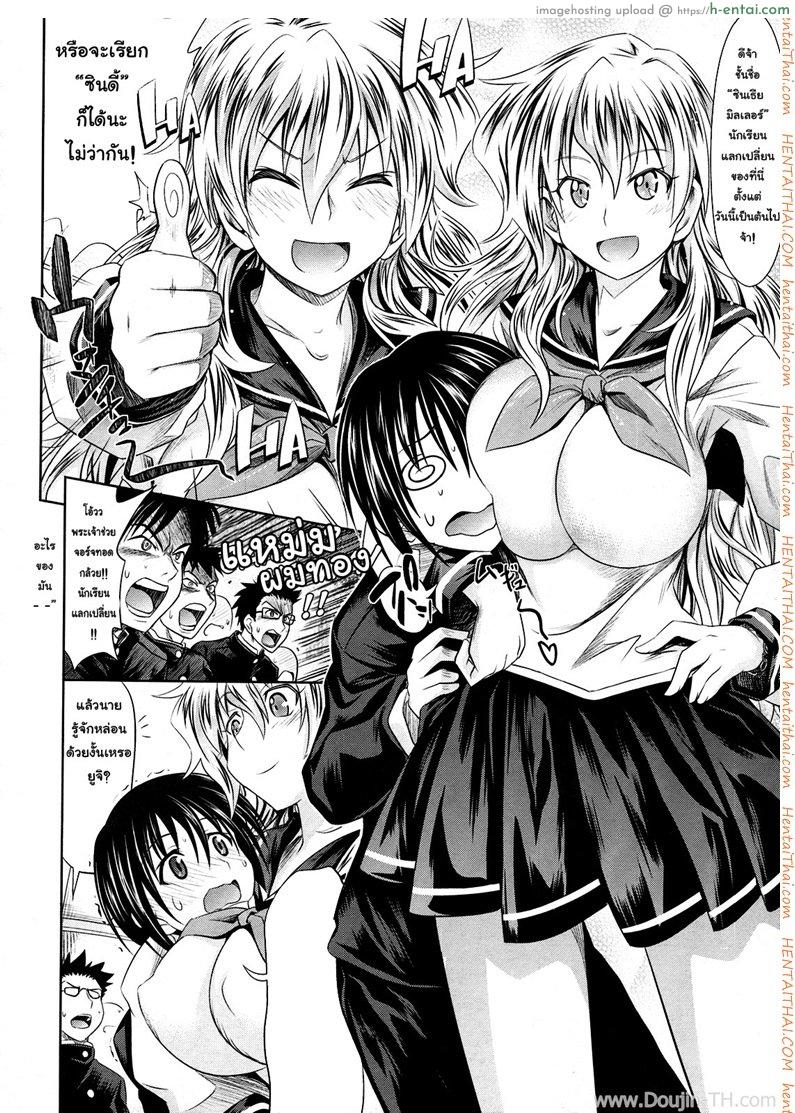 ของขวัญแด่เธอที่รัก - แผ่น 6