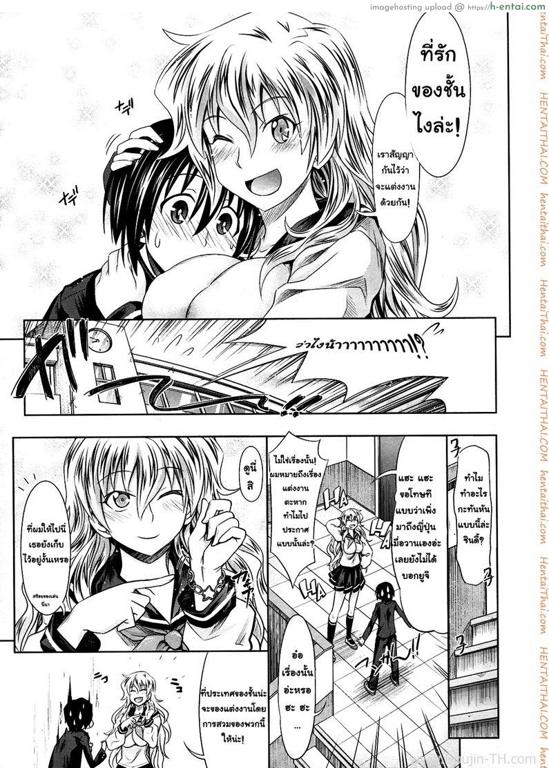 ของขวัญแด่เธอที่รัก - แผ่น 7