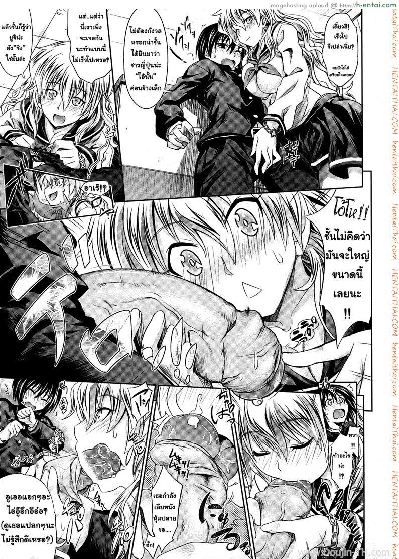 ของขวัญแด่เธอที่รัก - แผ่น 9