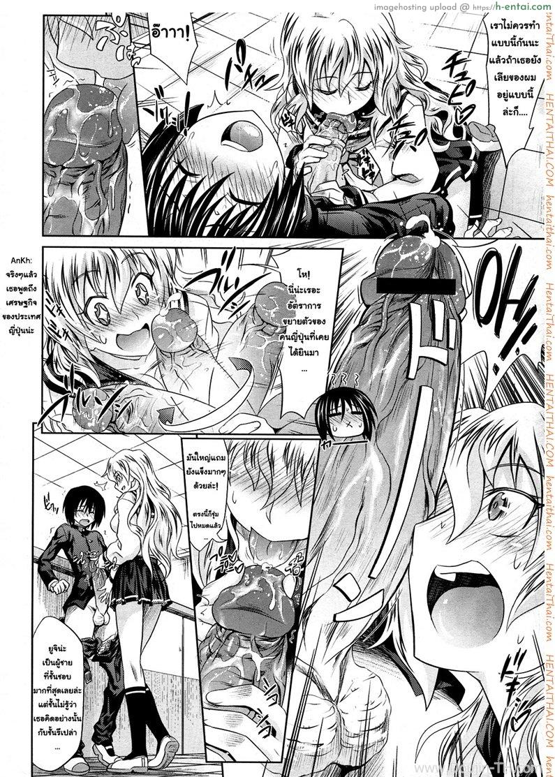 ของขวัญแด่เธอที่รัก - แผ่น 10