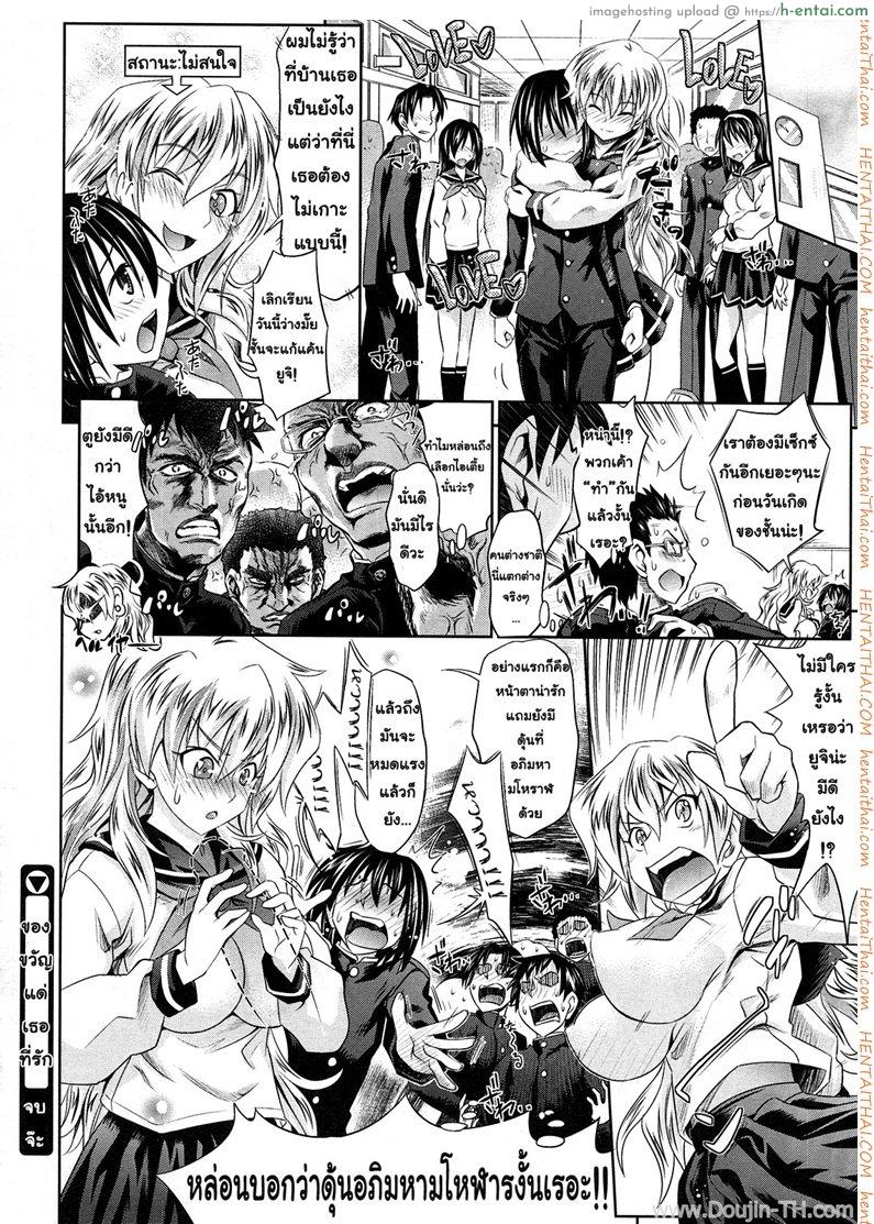 ของขวัญแด่เธอที่รัก - แผ่น 24