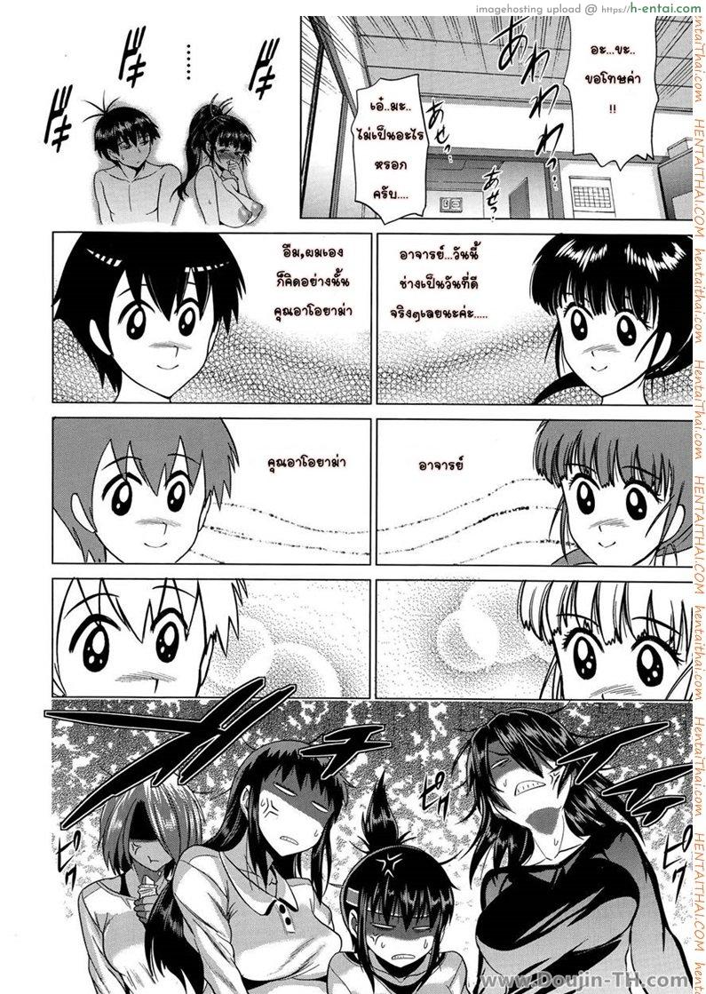 คลับสาวซ่ากับโค้ชเจี้ยมเจื้อม 10 - แผ่น 2