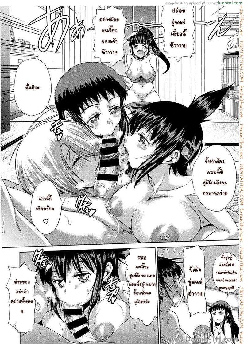 คลับสาวซ่ากับโค้ชเจี้ยมเจื้อม 10 - แผ่น 14