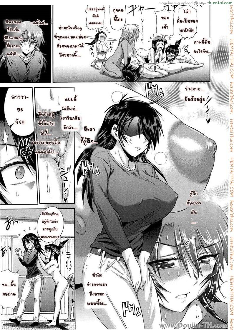 คลับสาวซ่ากับโค้ชเจี้ยมเจื้อม 10 - แผ่น 17