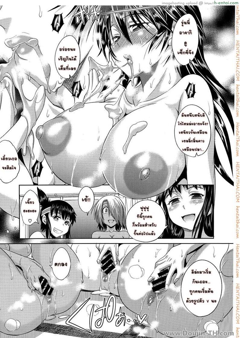 คลับสาวซ่ากับโค้ชเจี้ยมเจื้อม 10 - แผ่น 23