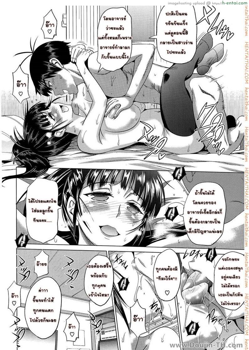คลับสาวซ่ากับโค้ชเจี้ยมเจื้อม 10 - แผ่น 36