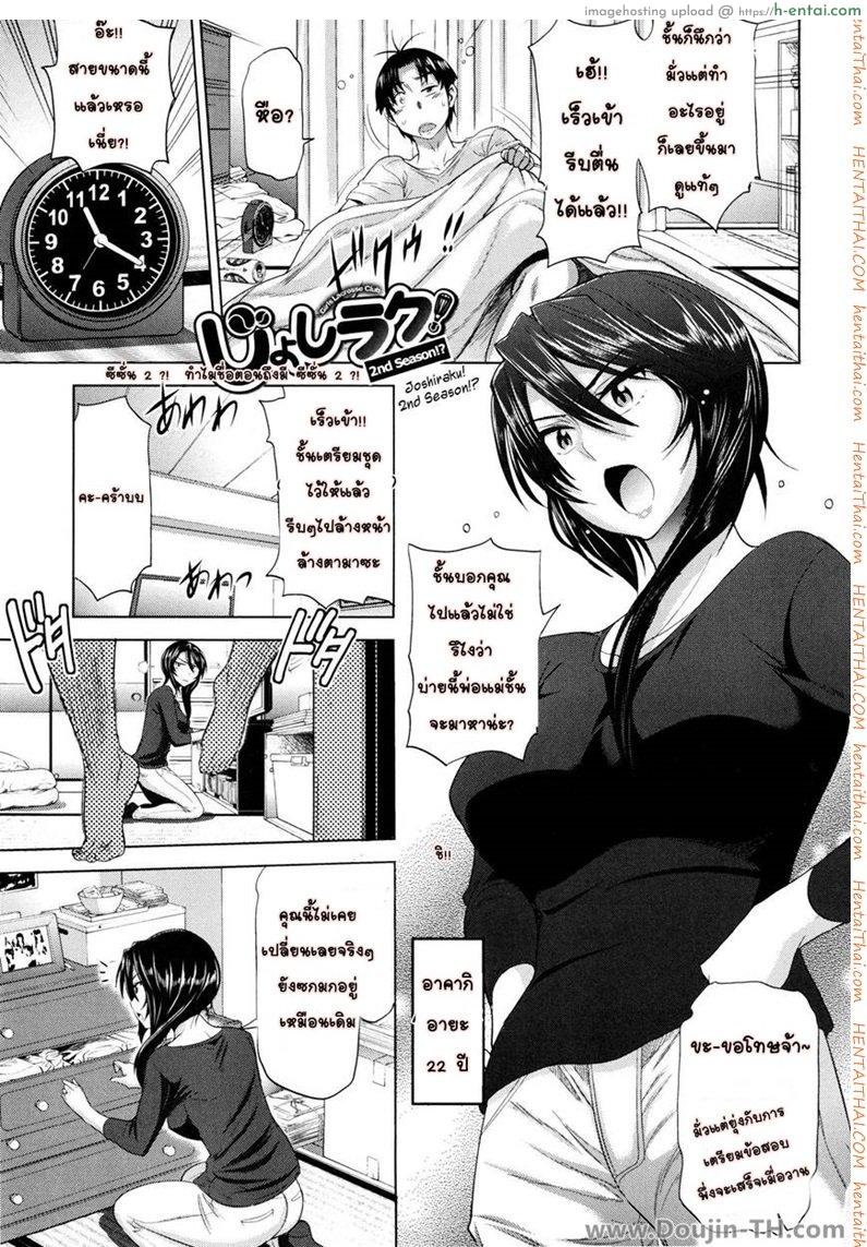 คลับสาวซ่ากับโค้ชเจี้ยมเจื้อม 11 - แผ่น 1