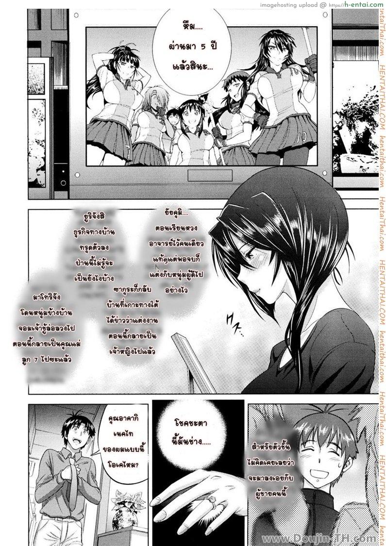 คลับสาวซ่ากับโค้ชเจี้ยมเจื้อม 11 - แผ่น 2