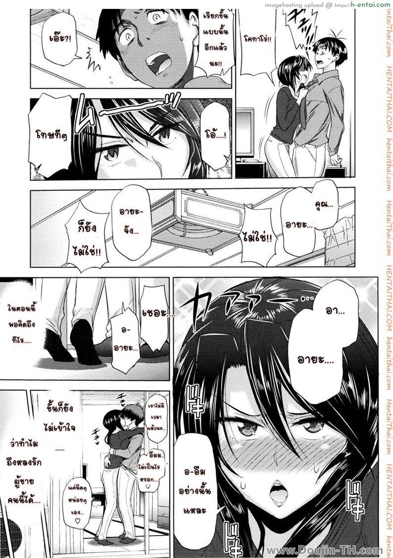 คลับสาวซ่ากับโค้ชเจี้ยมเจื้อม 11 - แผ่น 3