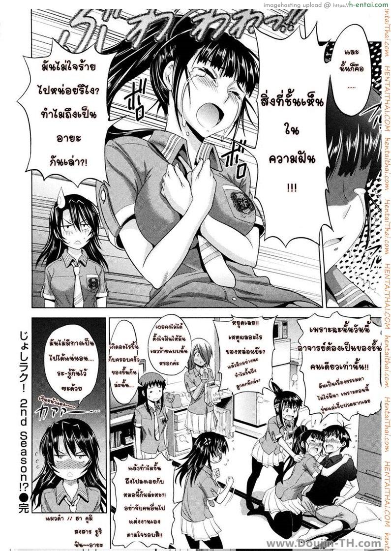 คลับสาวซ่ากับโค้ชเจี้ยมเจื้อม 11 - แผ่น 4