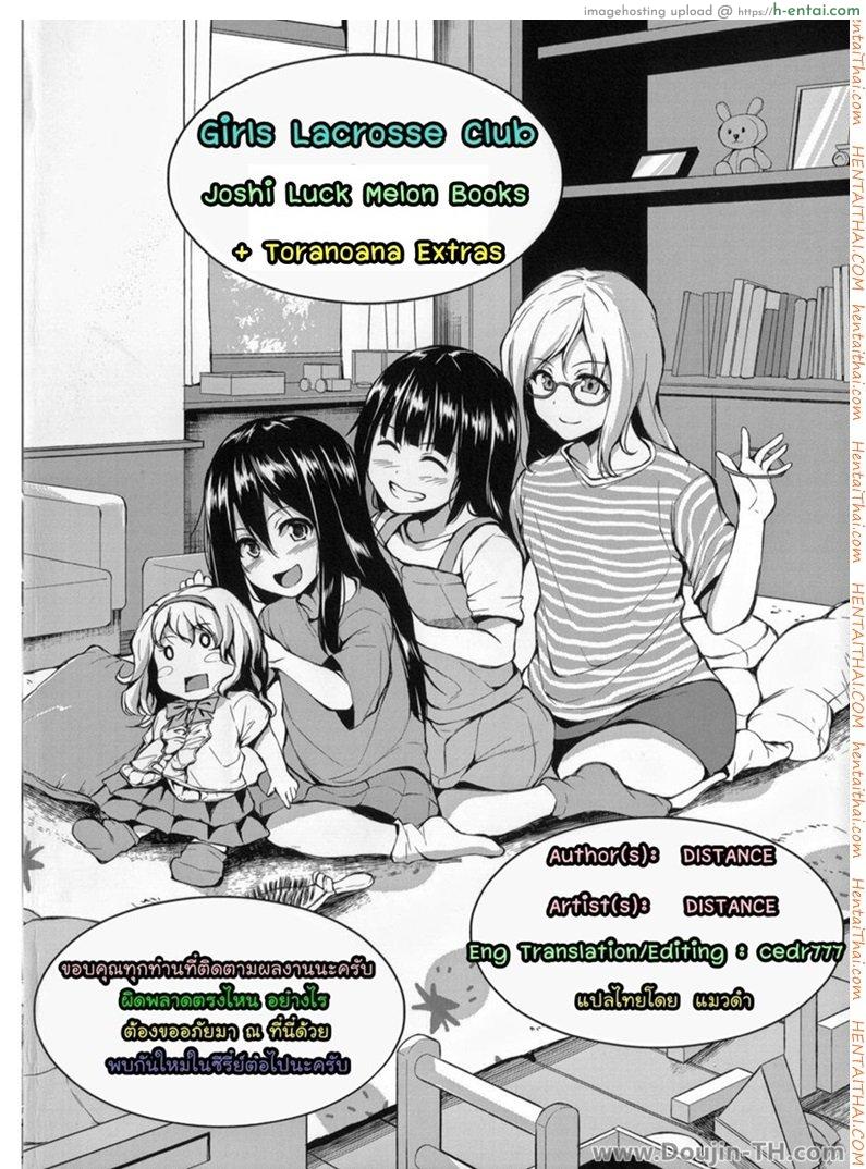 คลับสาวซ่ากับโค้ชเจี้ยมเจื้อม 11 - แผ่น 5