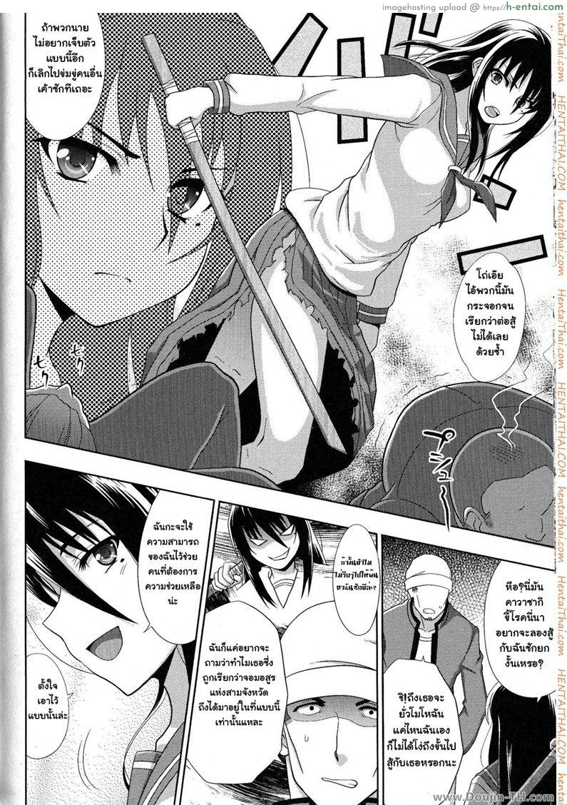 ยอมเสียตัวเพื่ออาจารย์ 1 [ปวดตับ] - แผ่น 2