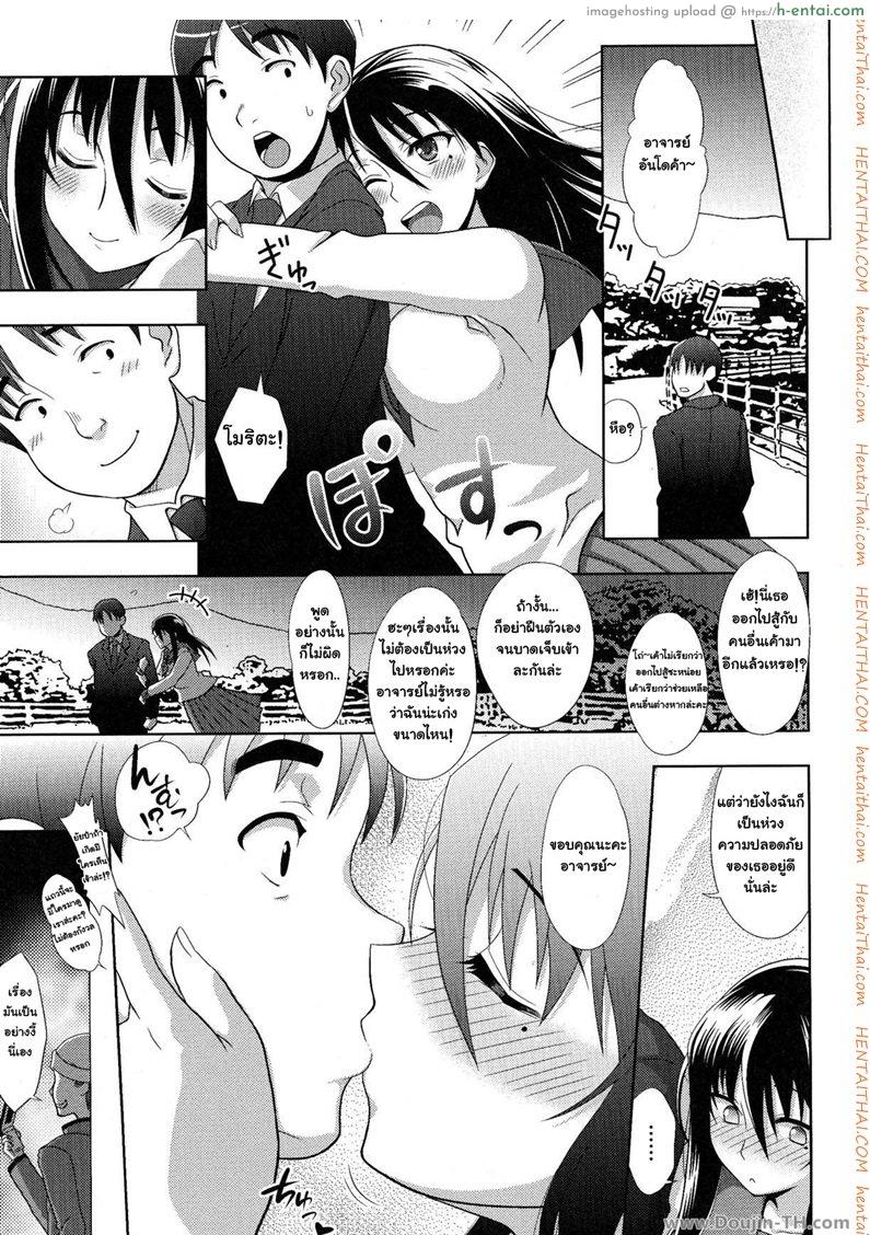 ยอมเสียตัวเพื่ออาจารย์ 1 [ปวดตับ] - แผ่น 3