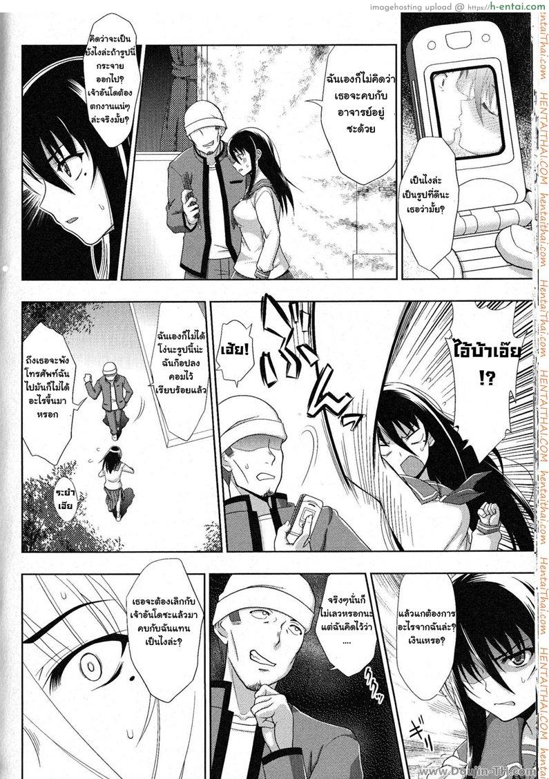 ยอมเสียตัวเพื่ออาจารย์ 1 [ปวดตับ] - แผ่น 4