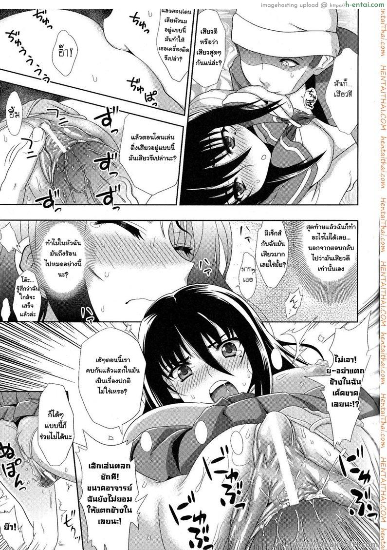 ยอมเสียตัวเพื่ออาจารย์ 1 [ปวดตับ] - แผ่น 9