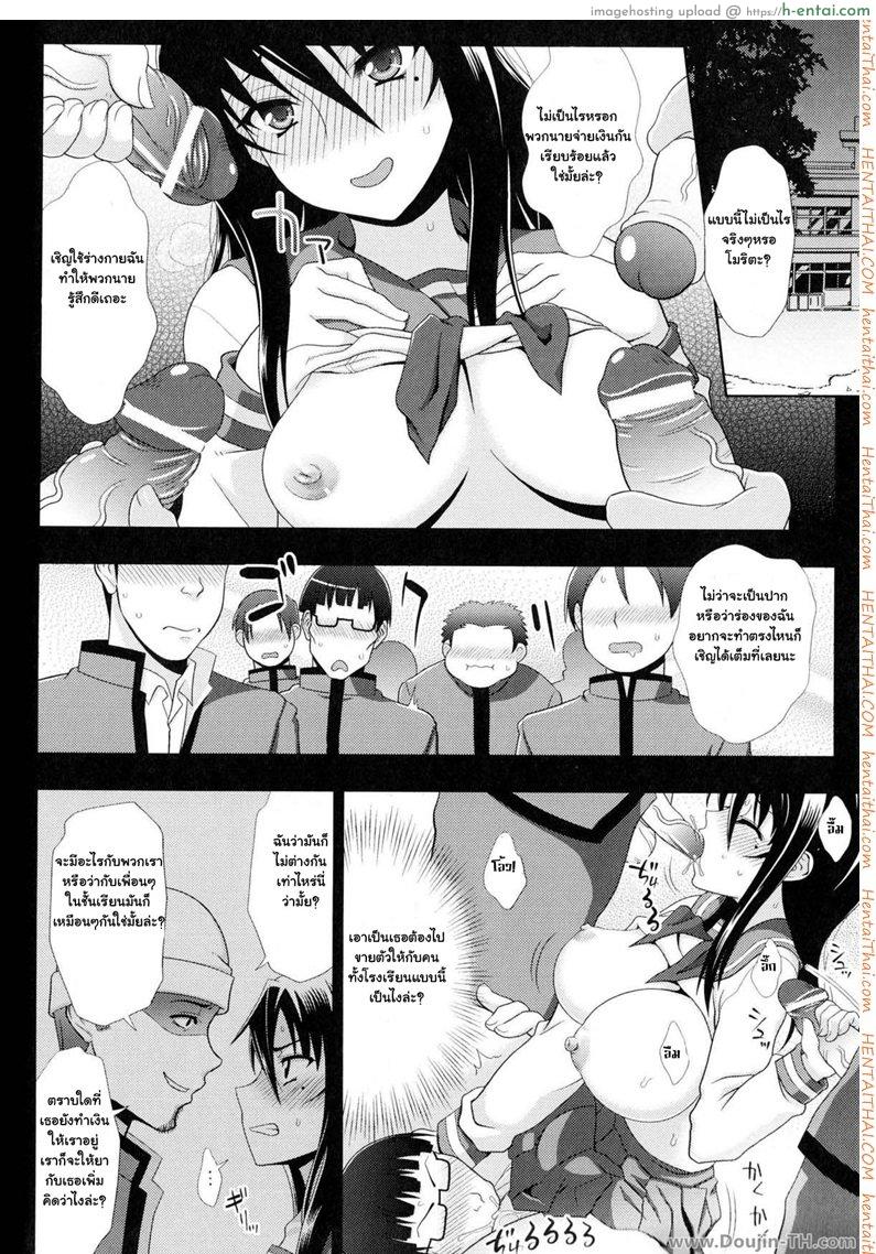 ยอมเสียตัวเพื่ออาจารย์ 2 จบ [ปวดตับ] - แผ่น 10