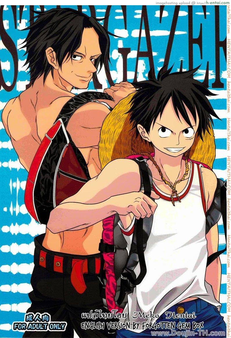 ลูฟี่และเอส - ไอ้น้องขี้เงี่ยน [เกย์] - แผ่น 1