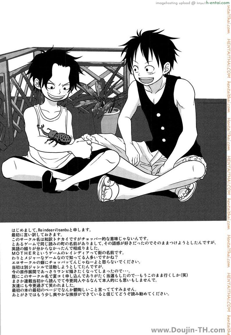 ลูฟี่และเอส - ไอ้น้องขี้เงี่ยน [เกย์] - แผ่น 3