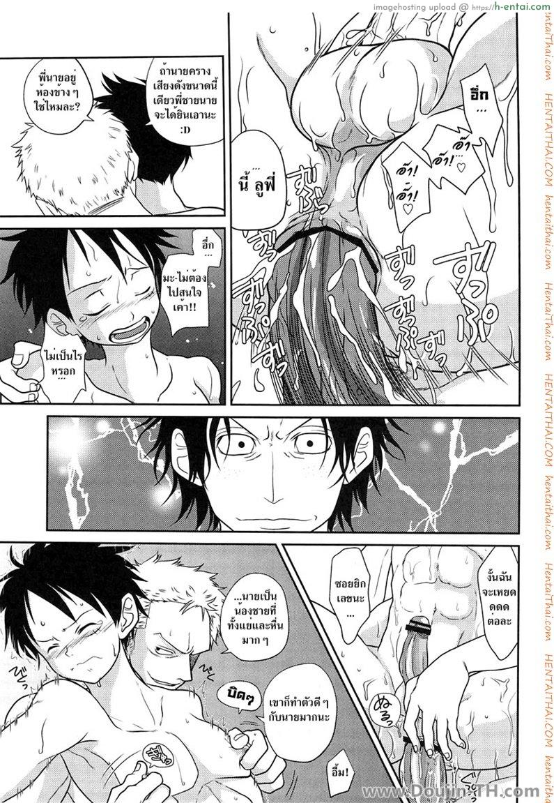 ลูฟี่และเอส - ไอ้น้องขี้เงี่ยน [เกย์] - แผ่น 8