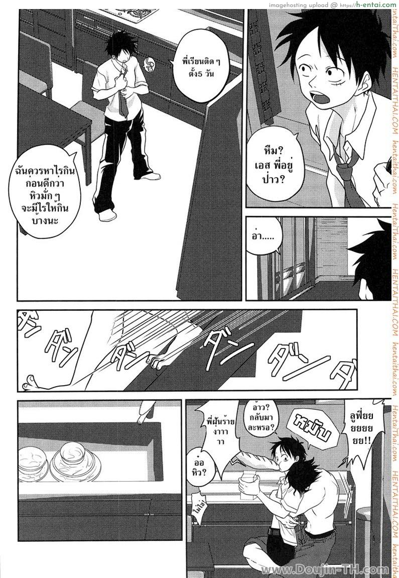 ลูฟี่และเอส - ไอ้น้องขี้เงี่ยน [เกย์] - แผ่น 11