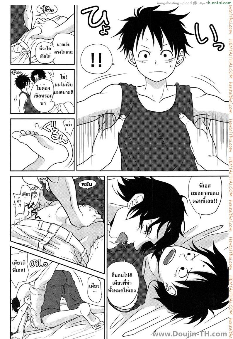 ลูฟี่และเอส - ไอ้น้องขี้เงี่ยน [เกย์] - แผ่น 13