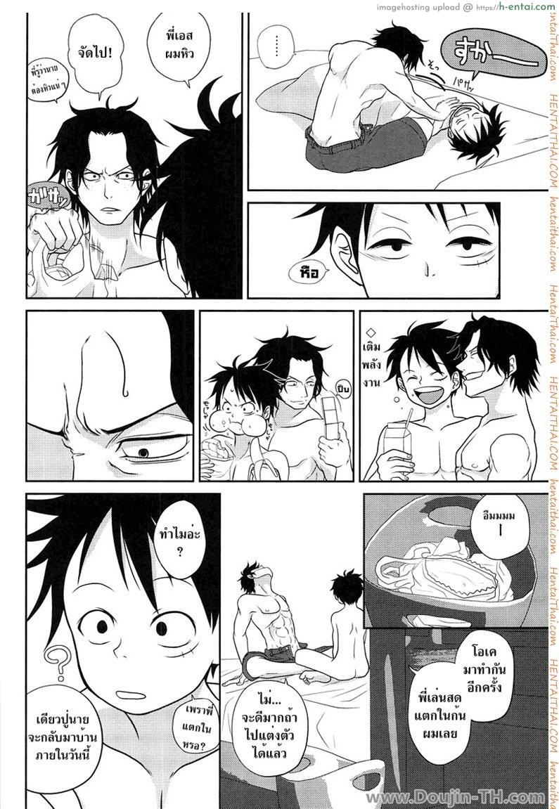 ลูฟี่และเอส - ไอ้น้องขี้เงี่ยน [เกย์] - แผ่น 21